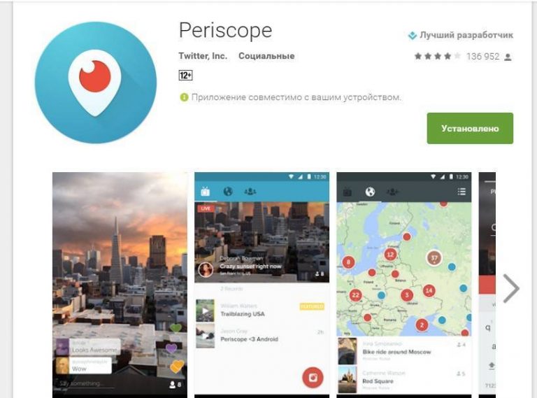 Перископ что это. Перископ. Video app periscope.